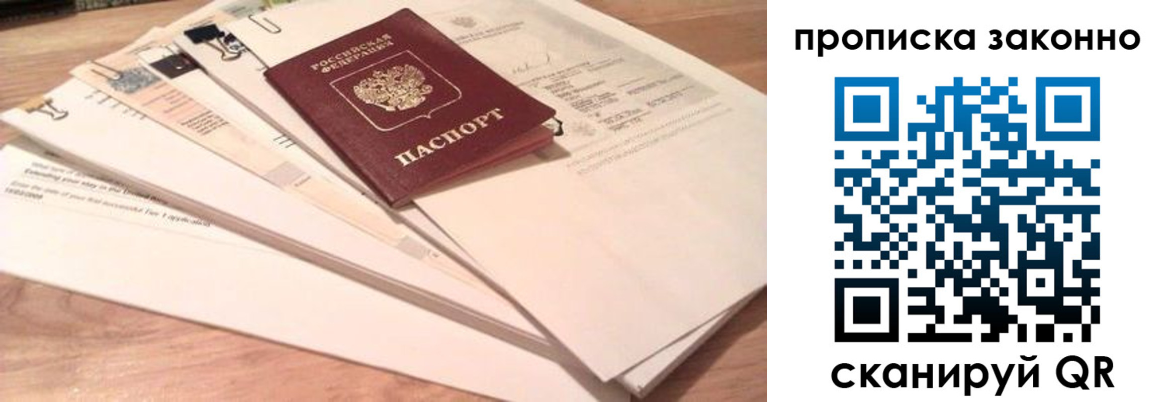 где прописаться в Рыльске