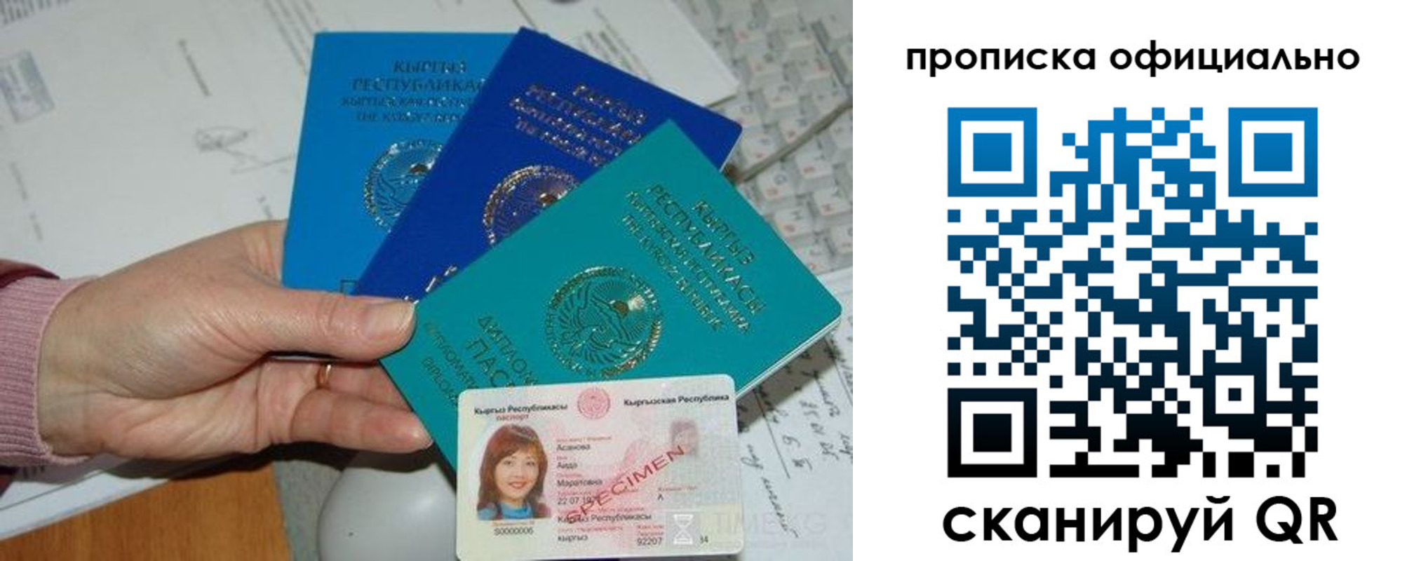 где прописаться в Рыльске