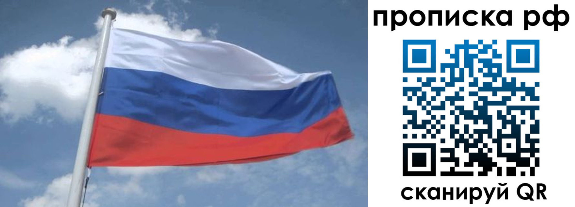 прописка регистрация в Рыльске