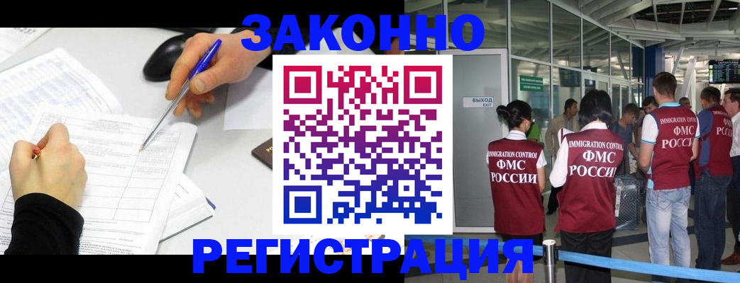 временная регистрация в квартире в Рыльске