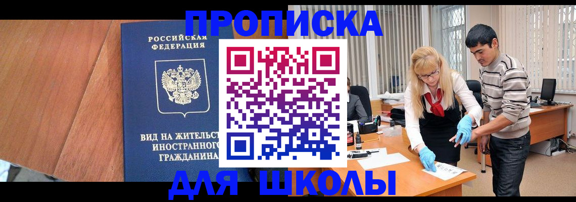 где прописаться в Рыльске