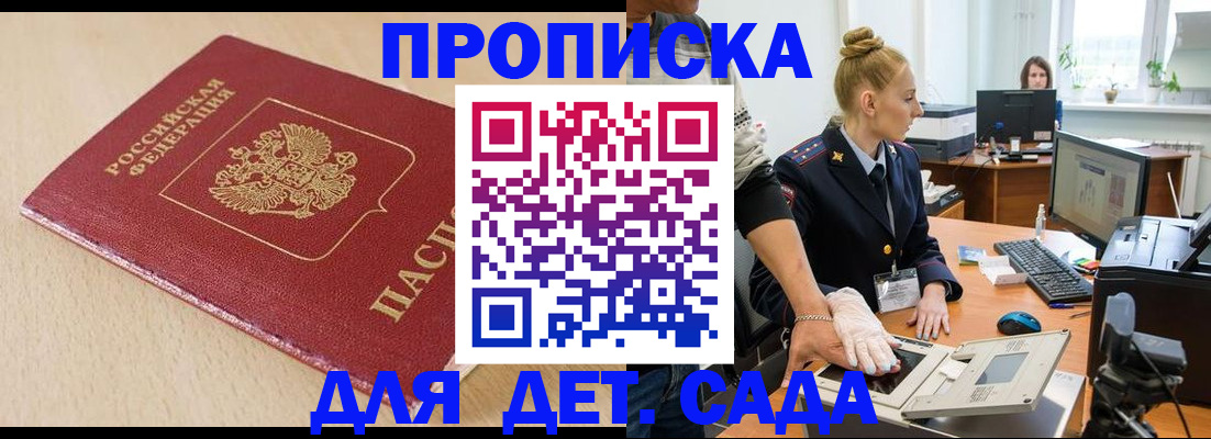 временная регистрация адрес в Рыльске